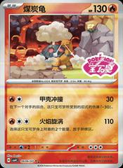 Pokemon - Torkoal #606 Pokemon Chinese Gem Pack 4