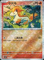Pokemon - Ponyta #104 Pokemon Chinese Gem Pack 4