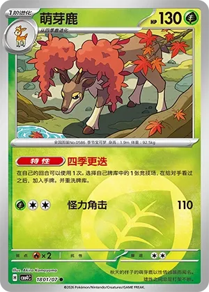 Pokemon - Sawsbuck #1801 Pokemon Chinese Gem Pack 4