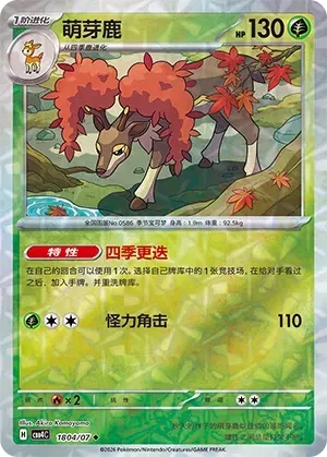 Pokemon - Sawsbuck (Rotary Pattern) CN - Gem 4 #1804