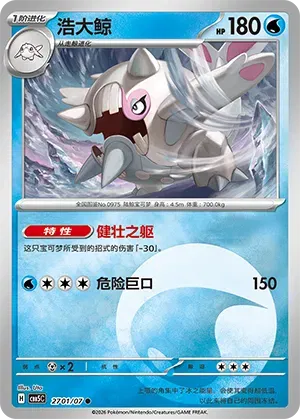 Pokemon - Cetitan (Energy Reverse Holo) (CN) Gem 5 #2701