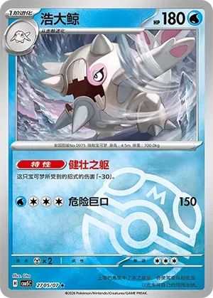 Pokemon - Cetitan (Masterball Reverse Holo) (CN) Gem 5 #2705
