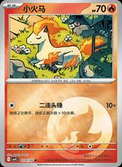 Pokemon - Ponyta CN - Gem Pack Vol. 4