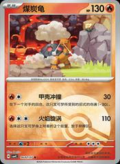 Pokemon - Torkoal #602 Pokemon Chinese Gem Pack 4
