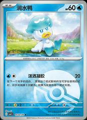 Pokemon - Quaxly (Poke Ball Pattern) (CN) Gem 1 #0502