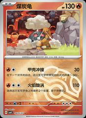Pokemon - Torkoal #605 Pokemon Chinese Gem Pack 4