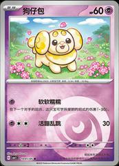Pokemon - Fidough (CN) Gem 1 #1001