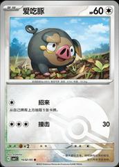 Pokemon - Lechonk (Poke Ball Pattern) (CN) Gem 1 #1602