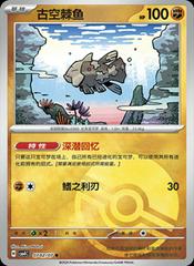 Pokemon - Relicanth #702 Pokemon Chinese Gem Pack 4