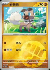 Pokemon - Rockruff (CN) Gem 1 #1201