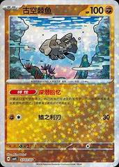 Pokemon - Relicanth #703 Pokemon Chinese Gem Pack 4