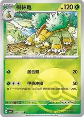 Pokemon - Grotle #802 Pokemon Chinese Gem Pack 4