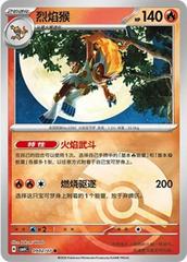 Pokemon - Infernape #902 Pokemon Chinese Gem Pack 4