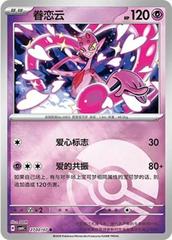 Pokemon - Enamorus #2702 Pokemon Chinese Gem Pack 4