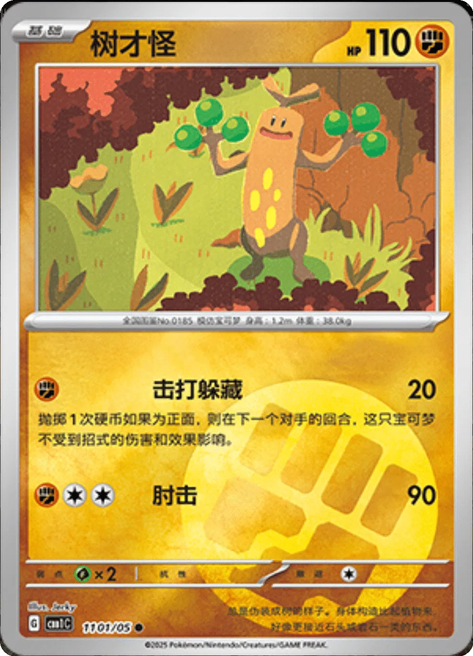 Pokemon - Sudowoodo (CN) 1101