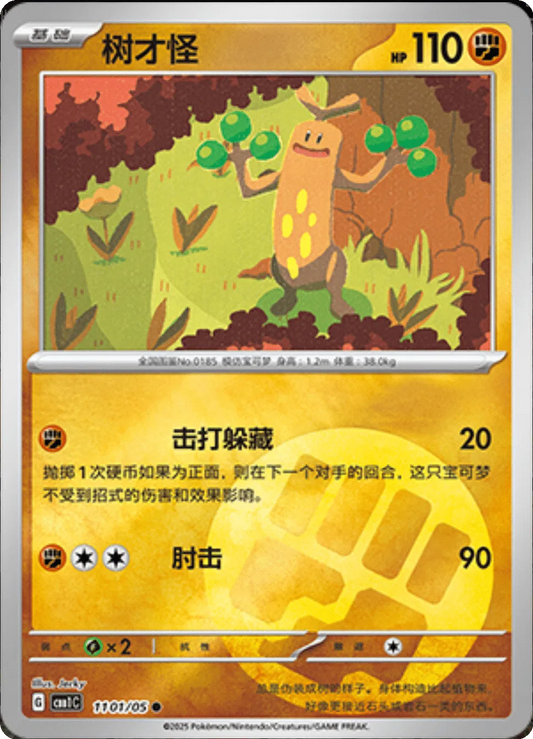 Pokemon - Sudowoodo (CN) 1101