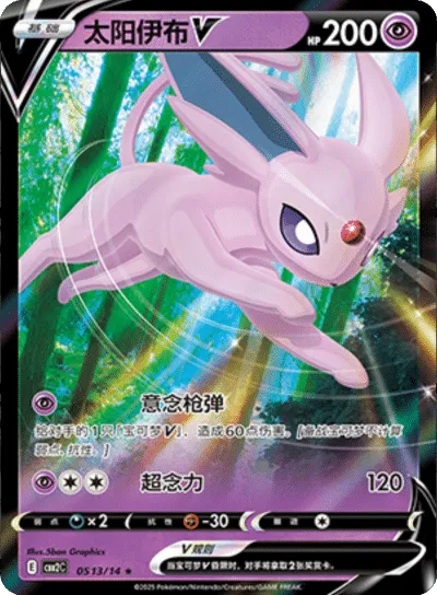 Pokemon - Espeon V (CN) Gem 2 #0513
