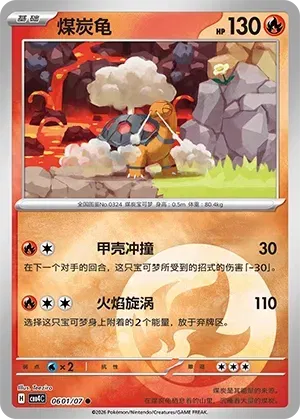 Pokemon - Torkoal CN - Gem 4 - #0601