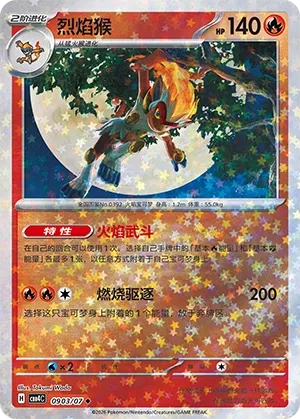 Pokemon - Infernape #903 Pokemon Chinese Gem Pack 4