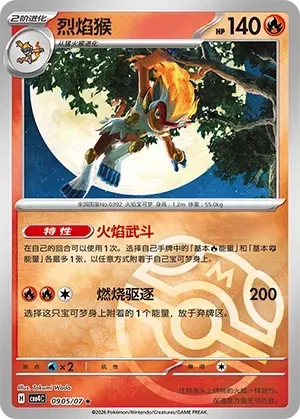 Pokemon - Infernape #905 Pokemon Chinese Gem Pack 4