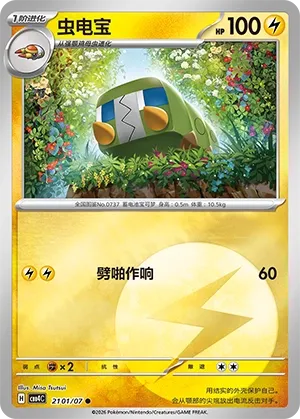 Pokemon - Charjabug CN Gem 4 #2101
