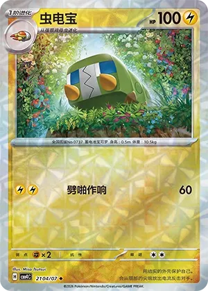Pokemon - Charjabug (Rotary Pattern) CN Gem 4 #2104