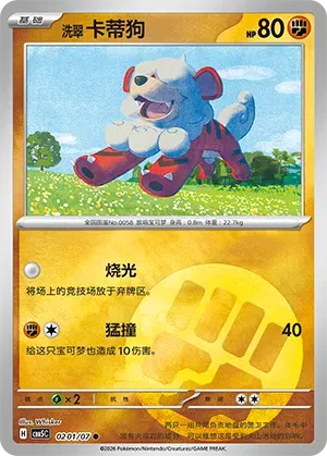 Pokemon - Hisuian Growlithe (Energy Reverse Holo) (CN) Gem 5 #0201