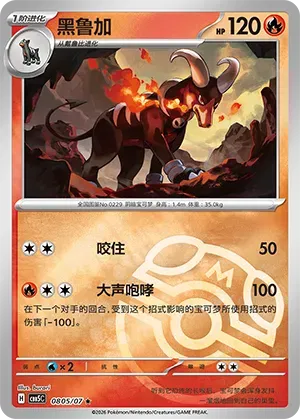 Pokemon - Houndoom (Masterball Reverse Holo) (CN) Gem 5 #0805
