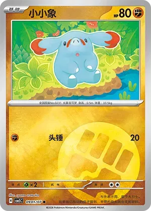 Pokemon - Phanpy (Energy Reverse Holo) (CN) Gem 5 #0901