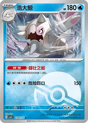 Pokemon - Cetitan (Pokeball Reverse Holo) (CN) Gem 5 #2702