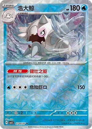 Pokemon - Cetitan (Gem Reverse Holo) (CN) Gem 5 #2704